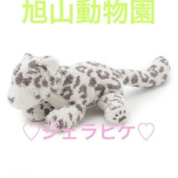 Amazon.co.jp: ジェラートピケぬいぐるみ ユキヒョウ ゆきちゃん